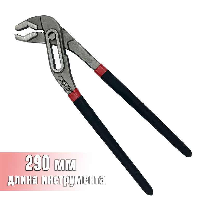 Переставные клещи, длина 290 мм, макс. захват 50 мм